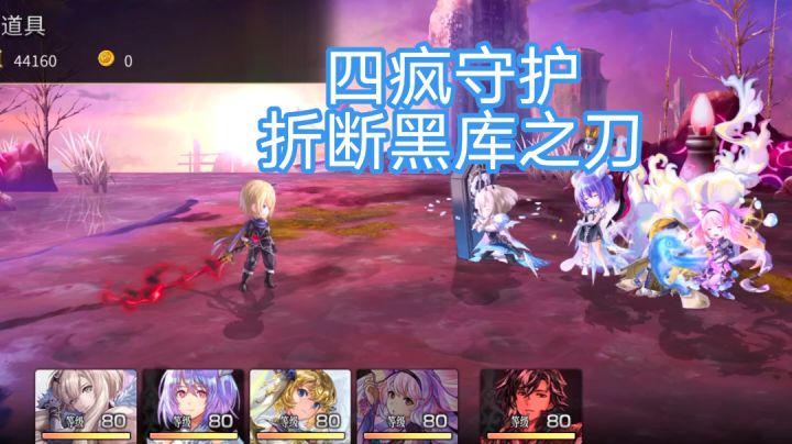 【缘来整活】四疯守护,折断黑衣刀手之影的刀截图