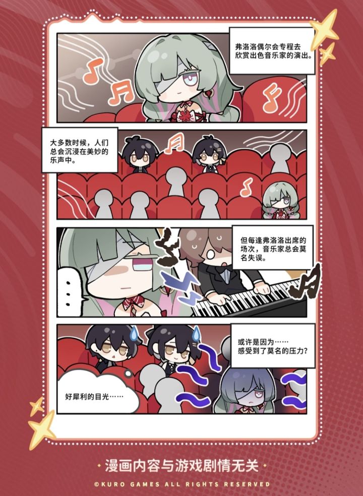 不简单共鸣者鸣潮漫画合集（弗洛洛篇）截图