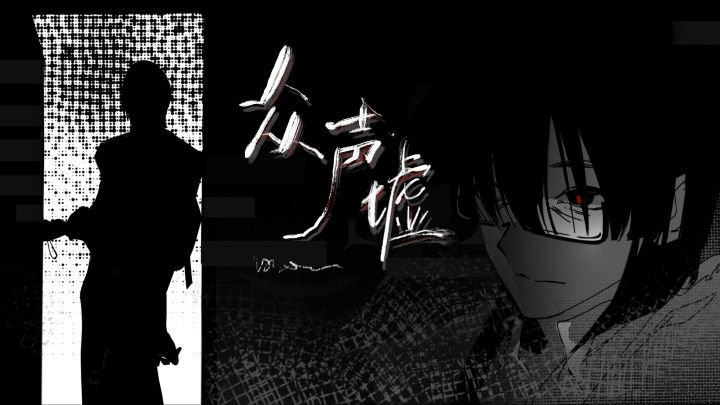 《众声墟》|开发者日志06截图