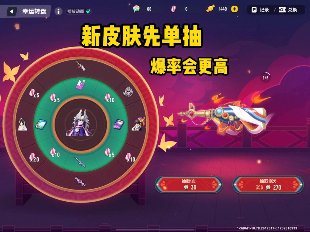 千万不要一上来就整个十连抽～#香肠派对SS18新赛季截图