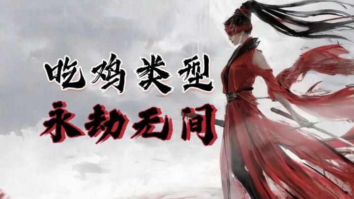 多人竞技修罗场！硬核玩法➕超燃对决 把把都是名场面截图