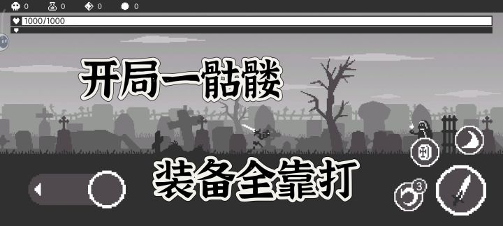 《黑暗突袭》横版肉鸽动作手游 一起来看看吧截图