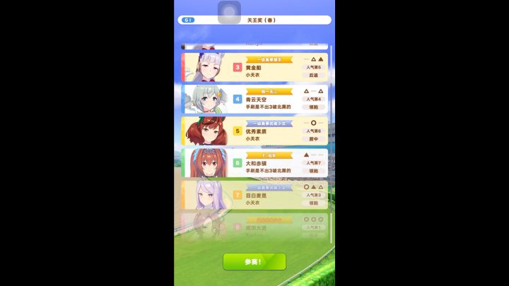 给大家看一看这紧张又刺激的B组截图