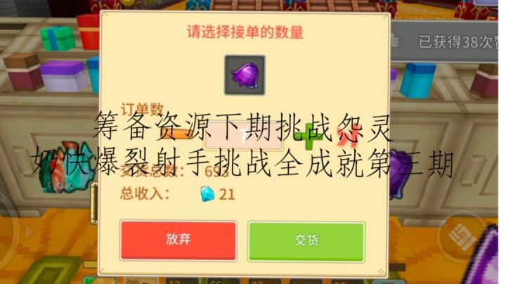 筹备资源下期挑战怨灵!!奶块爆裂射手挑战全成就第三期截图