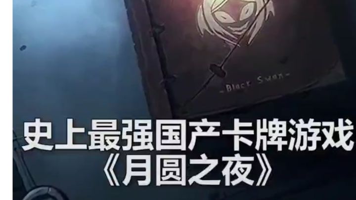 ＃万物皆可肉鸽＃史上最强卡牌手游截图