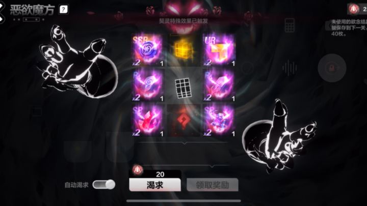三千的魔方!!截图