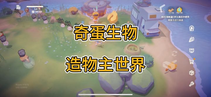 奇蛋生物,猫咪打工造物的世界截图