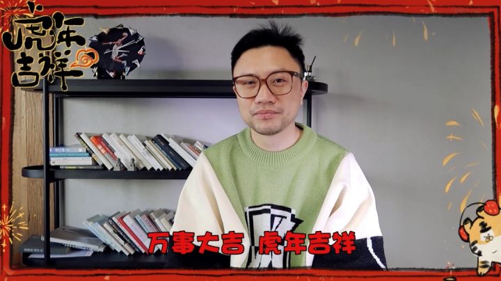 《我们的星球》制作人新春祝福截图