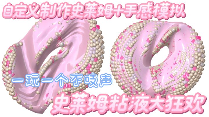 能够自制史莱姆的游戏?史莱姆模拟器来了 来定制你的专属史莱姆截图