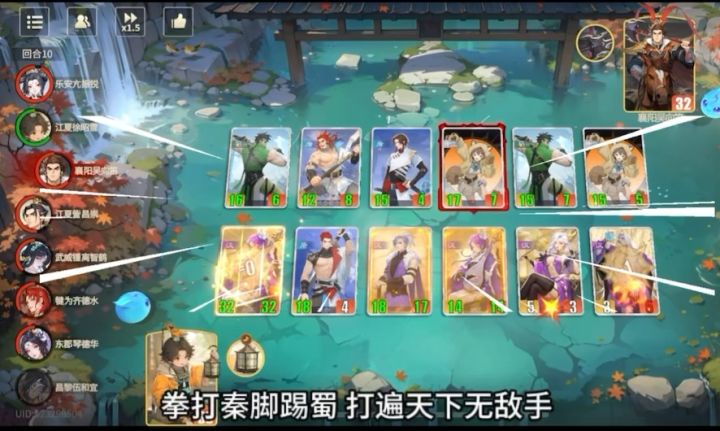 拳打秦脚踢蜀截图