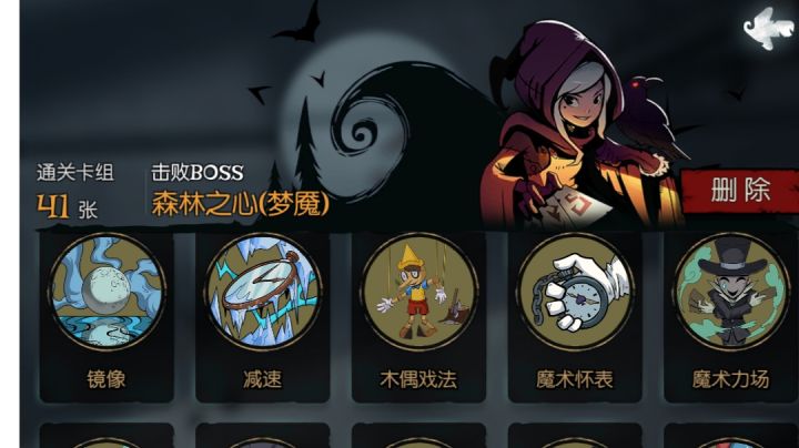 魔术师——梦魇难度全负面buff一回合森灵截图