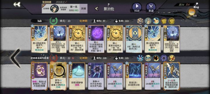 论剑阵守护怎么打丹截图