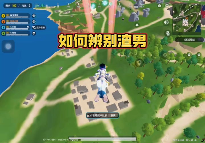如何识别渣男截图