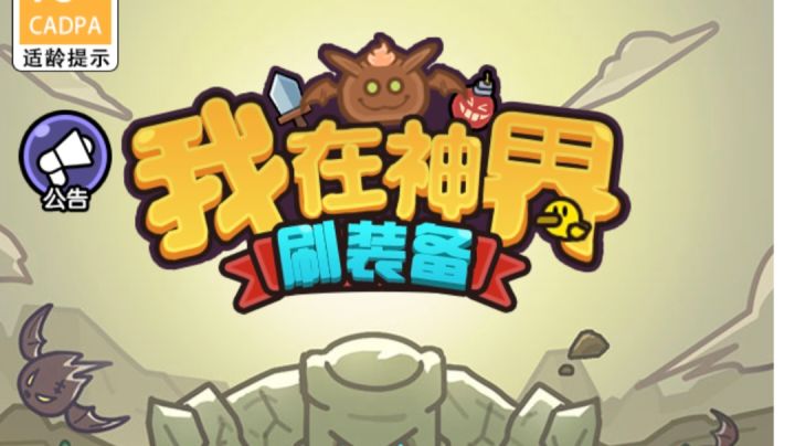 【0氪-航海】异域迷航详细攻略截图