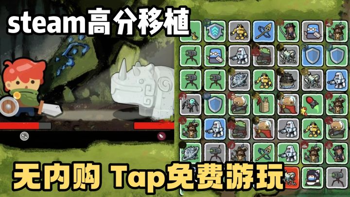 steam售价23❗️现taptap免费游玩❗️肉鸽策略❗️卡牌爽游❗️截图