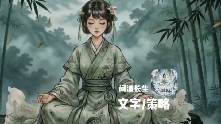 【佛系躺平文字修仙】截图