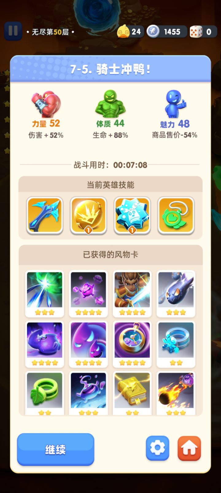 【进阶赛区】50层截图