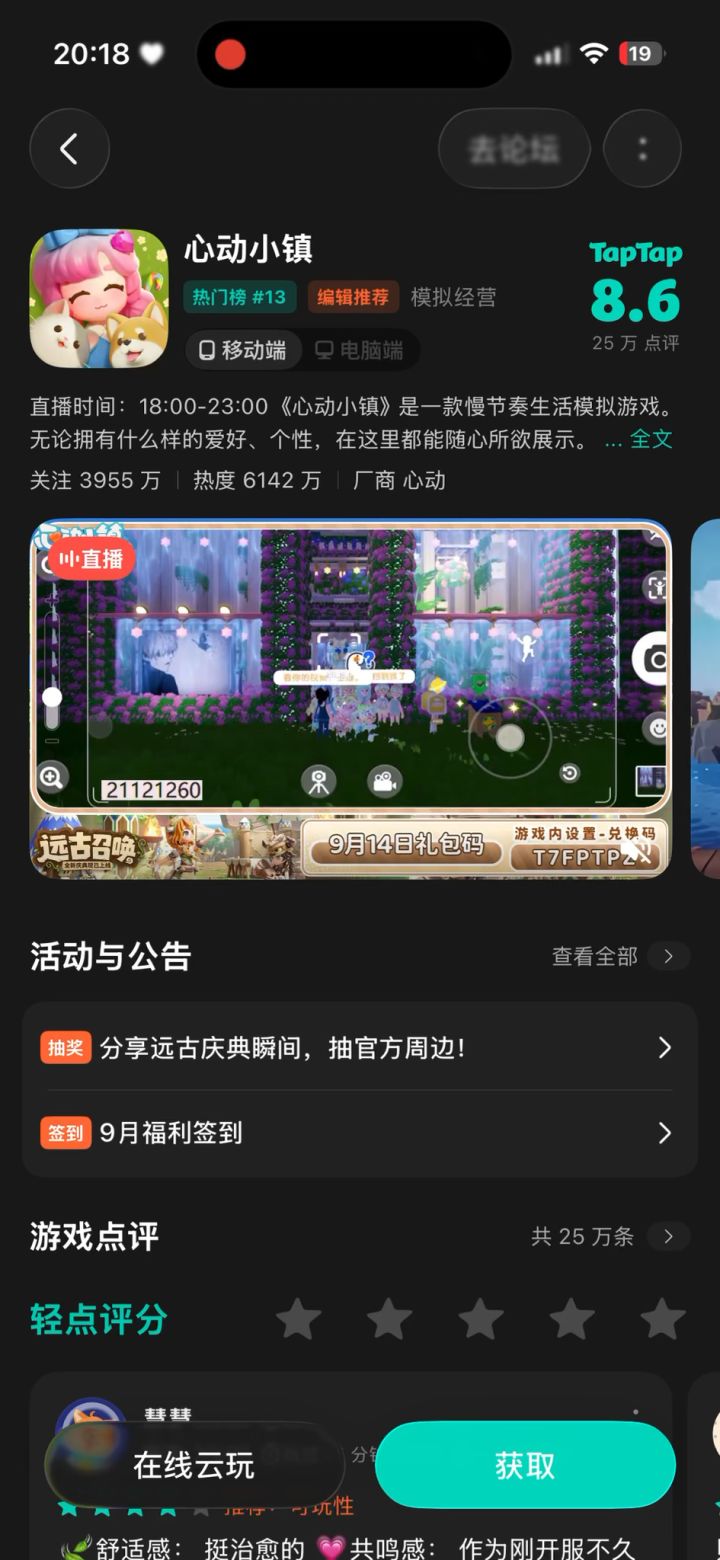 好奇怪呀 为啥大号不能领礼包了截图
