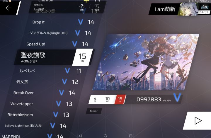 小小的库存截图
