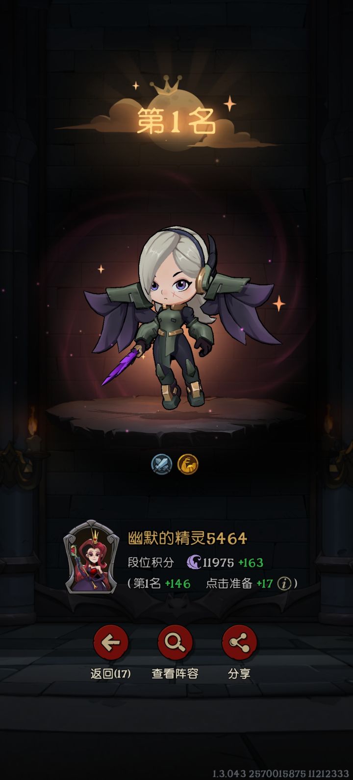 数值机器2星龙截图
