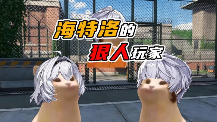 异环里的狠人行为!!!截图