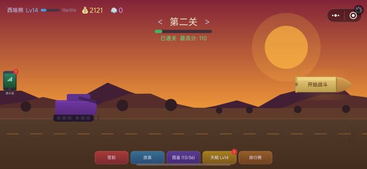 biubiubiu截图