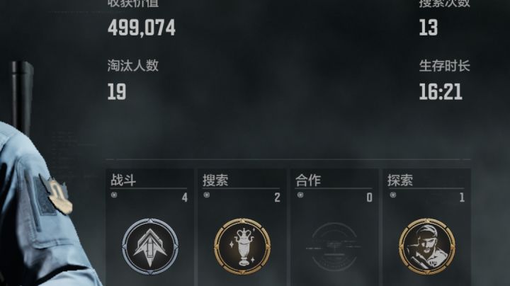 暗区突围:关于某路人为你开启圣杯战争这件事截图