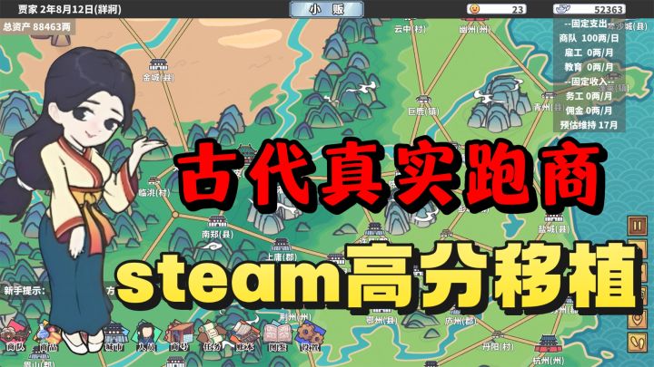 steam高分移植❗️穷伙计跃身为钻石富一代❗️娶妻生子❗️繁衍后代截图