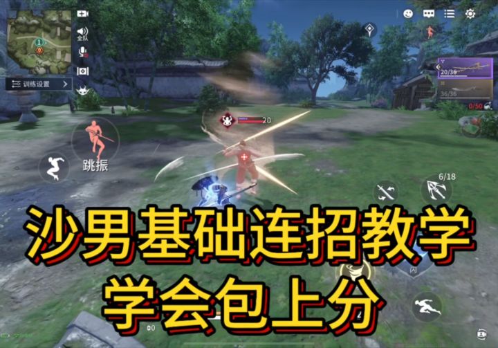 沙男小白进阶技巧,论剑实用截图