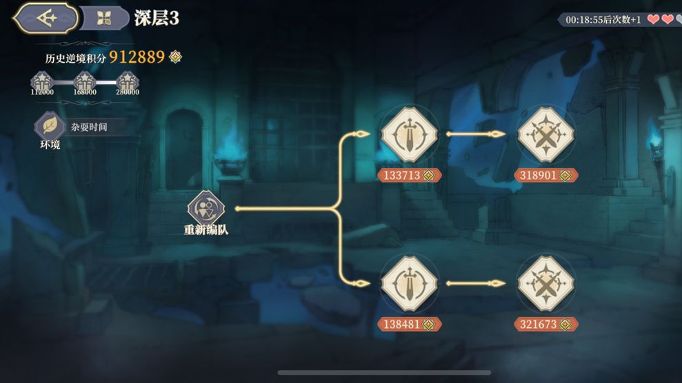 铃兰之剑逆境之塔第五期，深3蓝职先锋1回4动，精英2回6动。截图