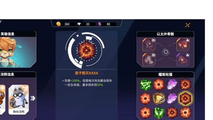 连弩暴击拔箭流boss十秒倒地截图