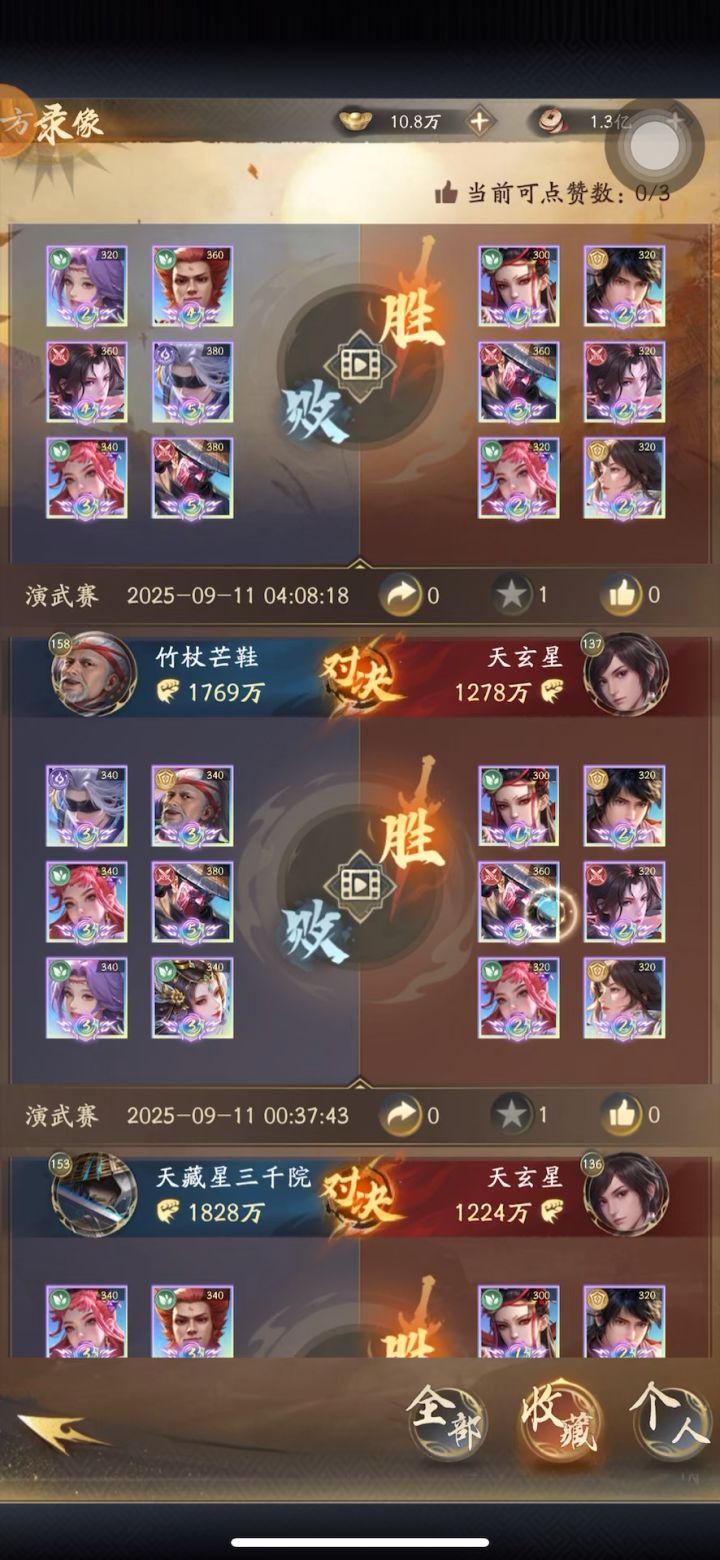 1200对阵2000万(越战730万,刷新了自己的记录)截图