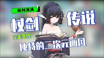 打工人狂喜！离线挂机也变强，日系二次元冒险手游明日开约！