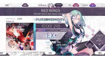 【新曲不速递】NEO WINGS ftr lv.10 PM (max-32)