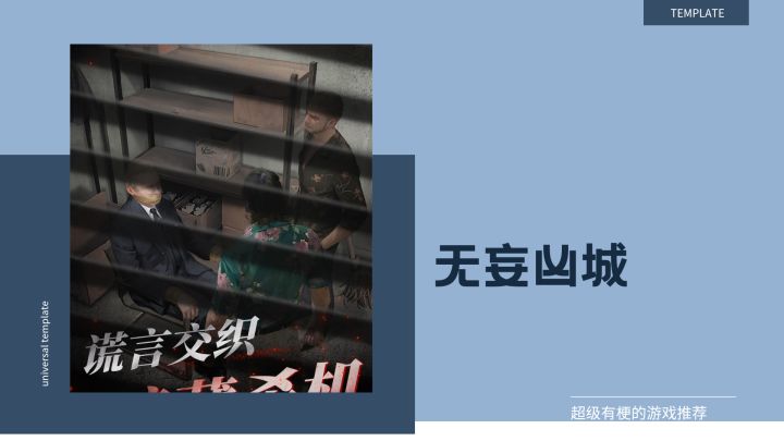 黑帮风格,极爱截图
