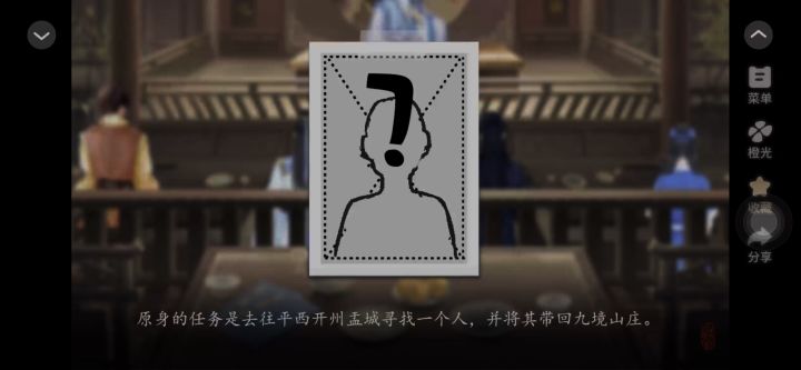 10.17《洄游》背景介绍截图