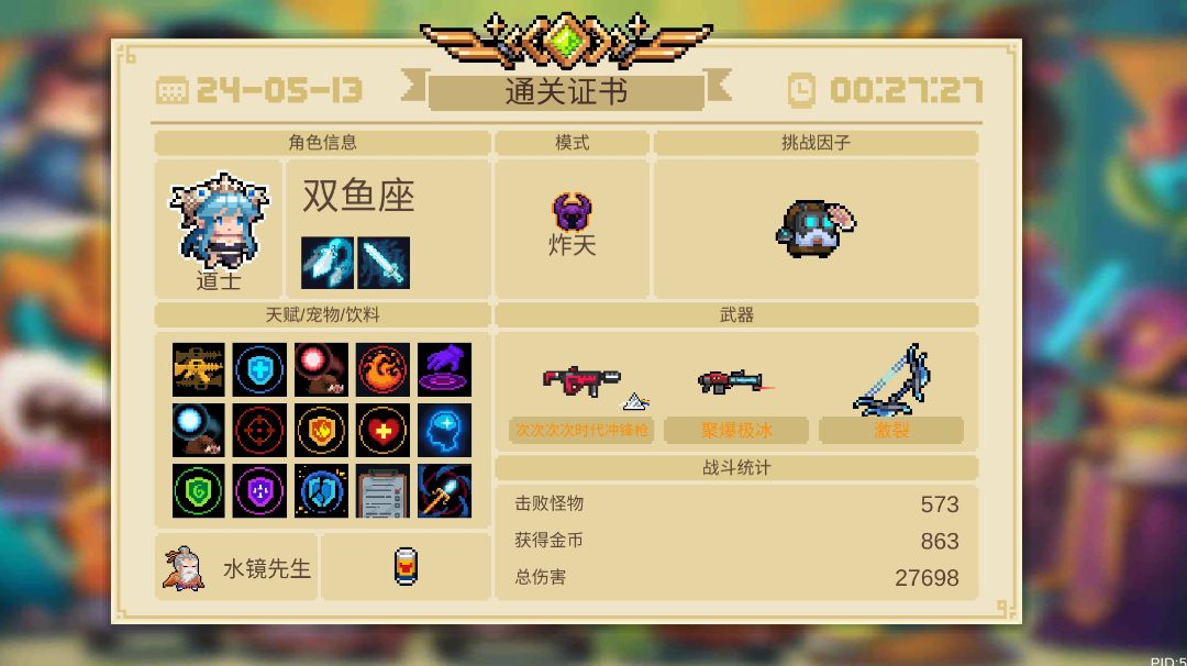 激烈高光时刻截图