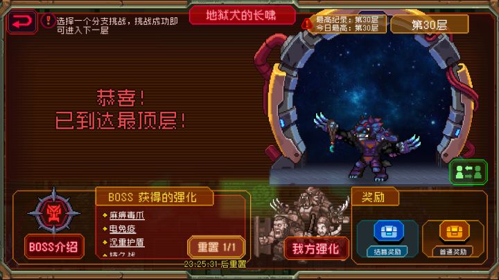 狼人紧急任务截图