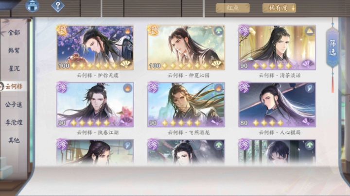 我又来安利花间绘君颜啦截图