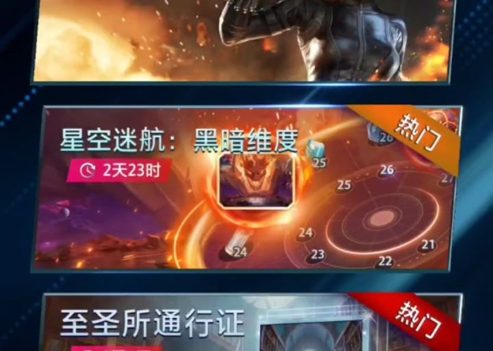 漫威终极逆转S15:再也不花钱和金块在星空迷航了!截图