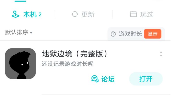 地狱边境完整版截图