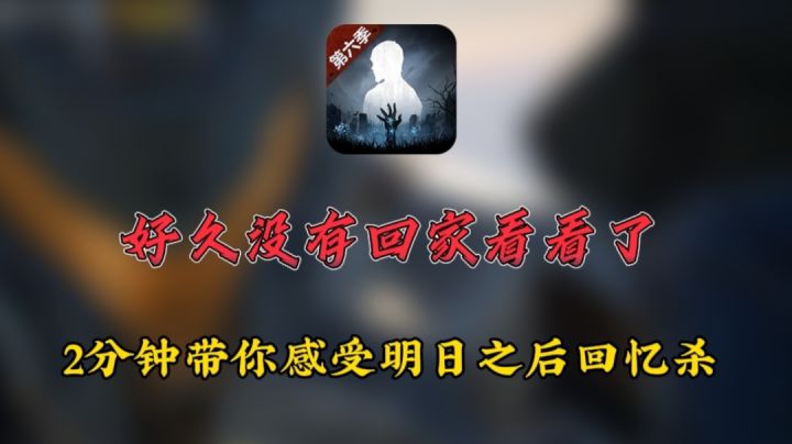 画质稍有迷糊,青春清晰可见!两分钟带你感受明日之后回忆杀!截图