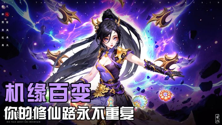 爽到飞起!割草修仙,一键清屏超解压💥截图