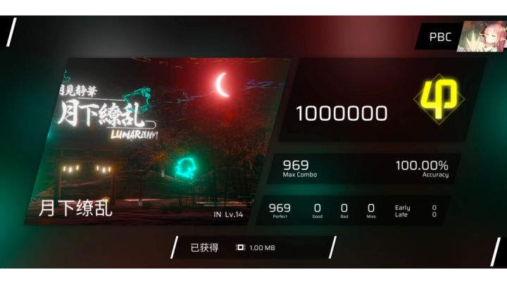 [新曲慢递]月下缭乱 （in 14）AP录屏截图