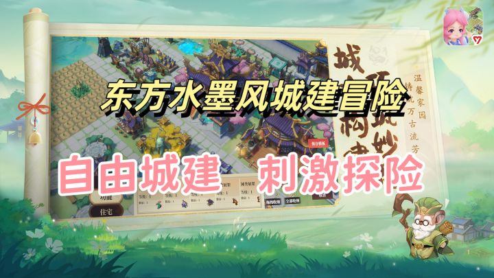 东方城建探险新游上线!藏着啥秘密?一起来看看吧截图