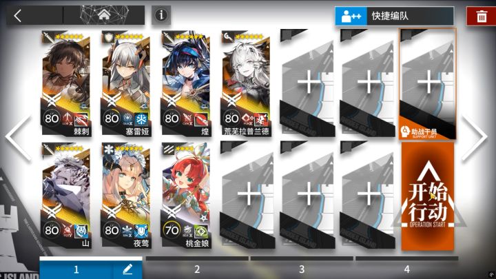 [明日方舟无忧梦呓]SS-8 七人摆完挂机攻略截图
