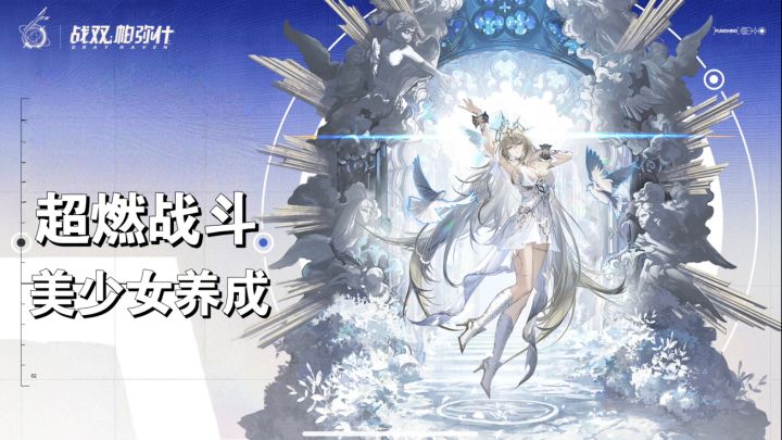 科幻末日➡️二次元美少女热血战斗，全新版本上线😍😍截图
