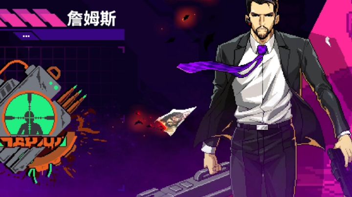 #我在深渊 霓虹深渊角色推荐——詹姆斯截图