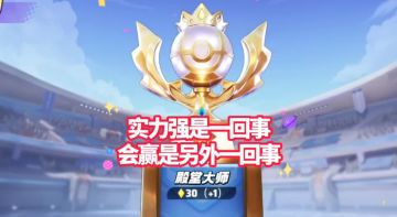 宝可梦大集结S2·皮可西！语音指挥全局思路教学【教学】