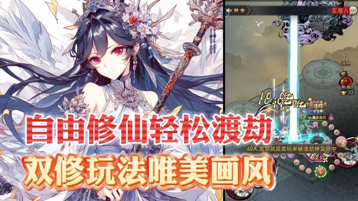 你知道为什么修炼飞升时渡劫都要遭雷劈吗？截图